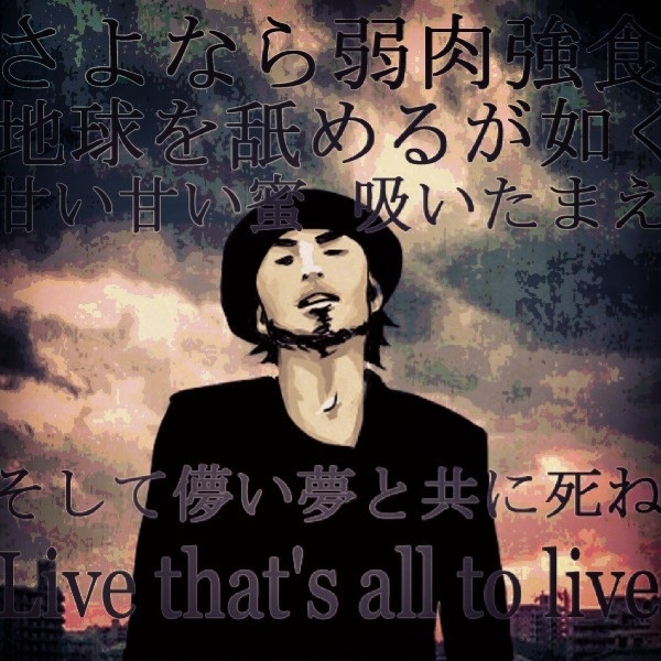 �yACIDMAN�zto live